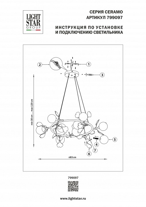 Подвесная люстра lightstar ceramo bw 799097