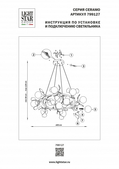 Подвесная люстра lightstar ceramo bw 799127