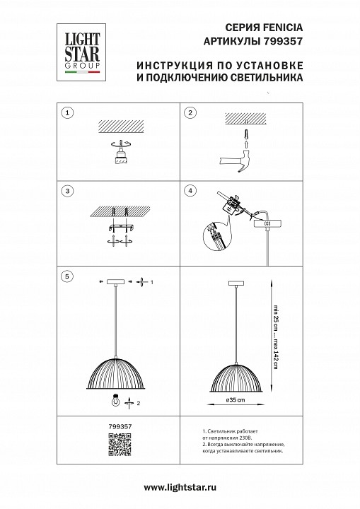 Подвесной светильник lightstar fenicia 799357
