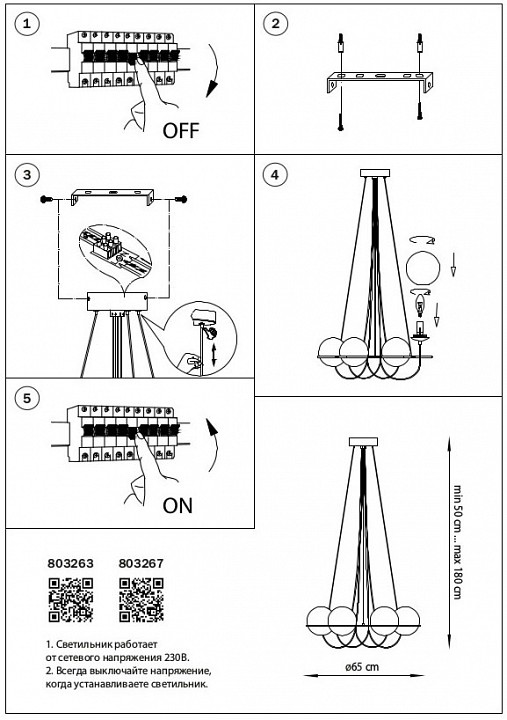 Подвесная люстра lightstar globo 803263