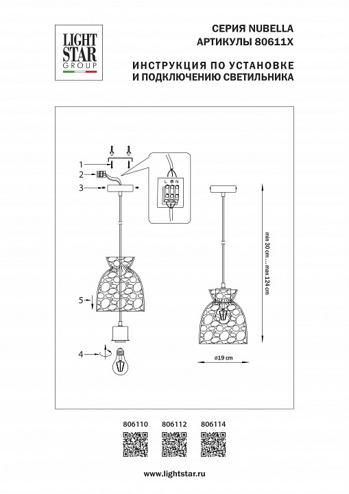 Подвесной светильник lightstar nubella 806112