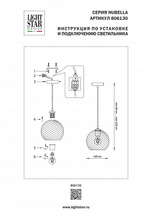Подвесной светильник lightstar nubella 806130