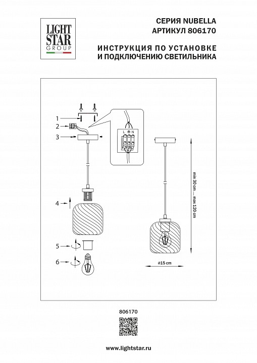 Подвесной светильник lightstar nubella 806170