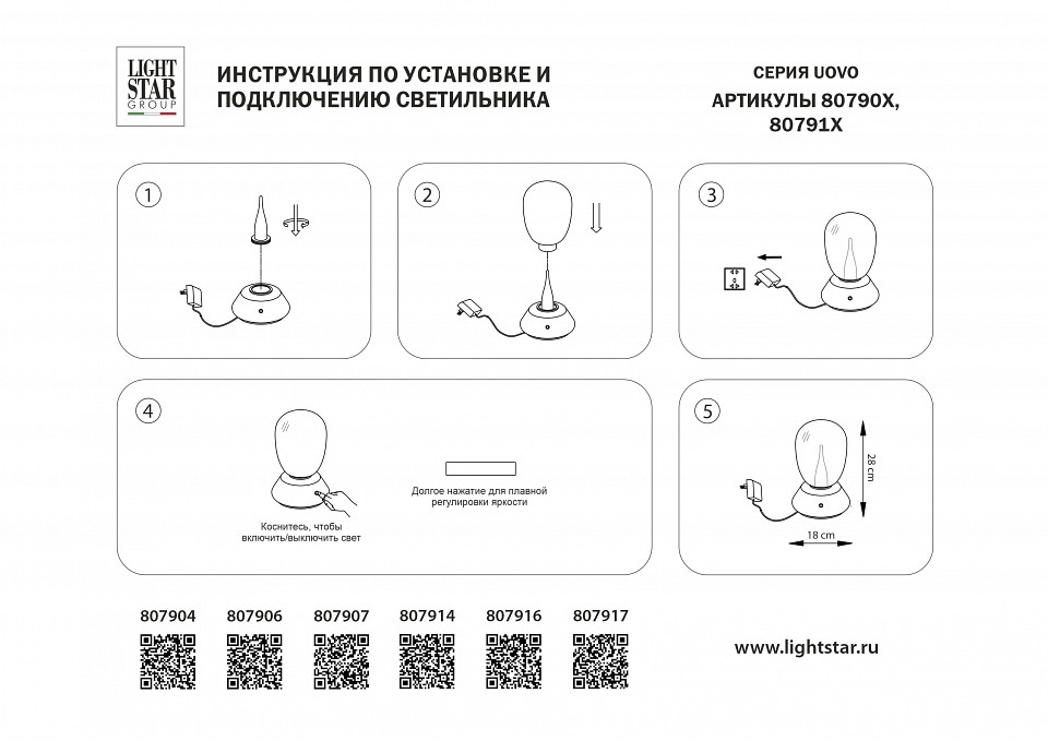 Настольная лампа декоративная lightstar uovo iii 807916
