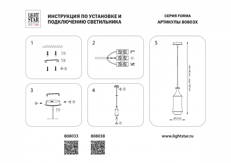 Подвесной светильник lightstar forma 808033
