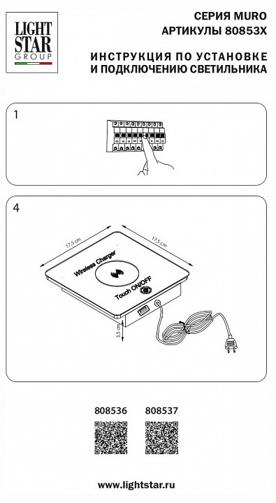 Настольная лампа декоративная lightstar muro 808537