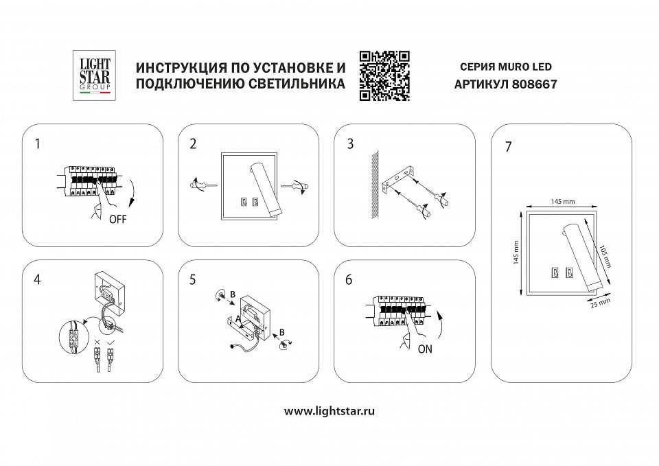 Бра с подсветкой lightstar muro led 808667