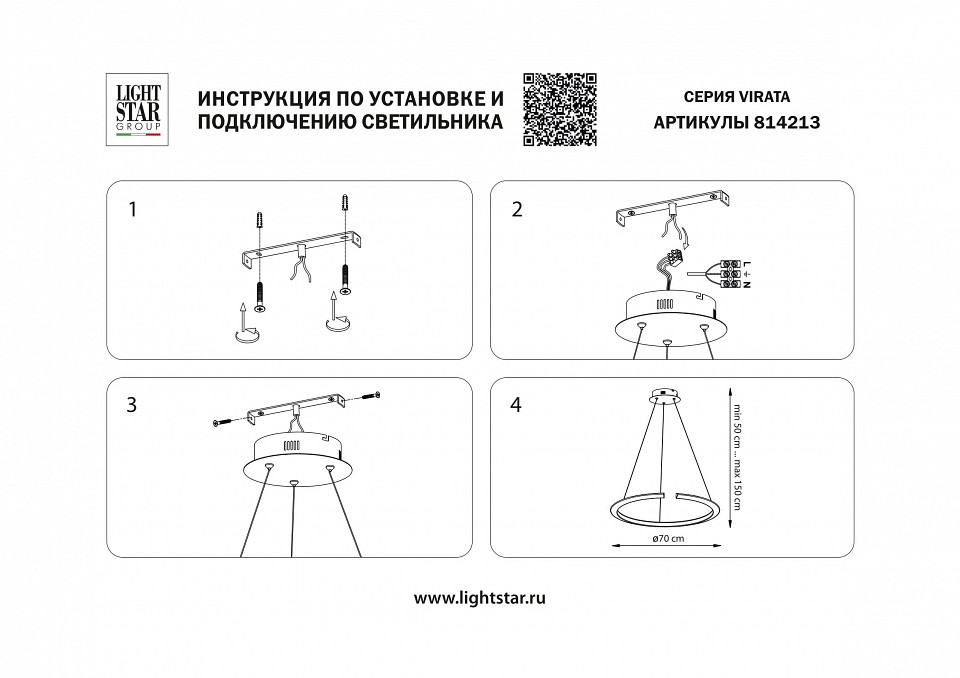 Подвесной светильник lightstar virata 814213