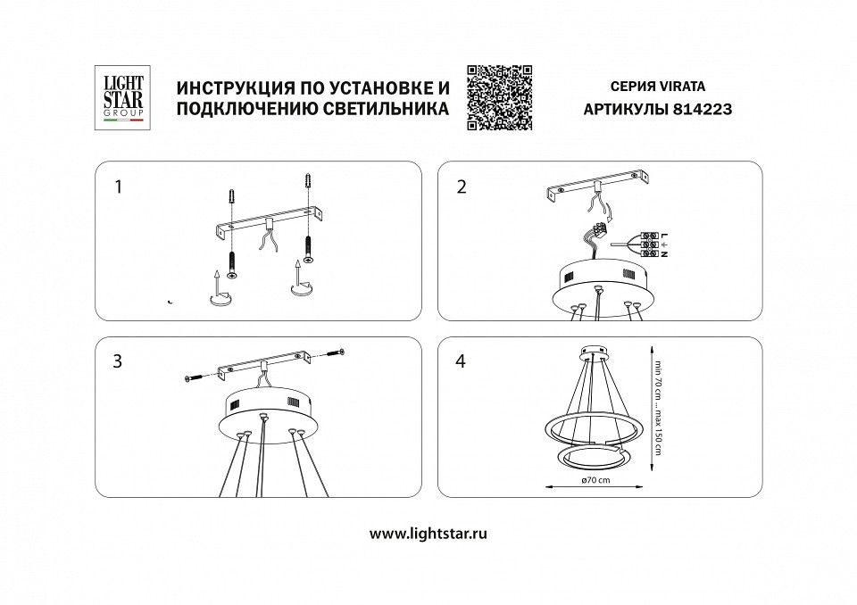 Подвесной светильник lightstar virata 814223
