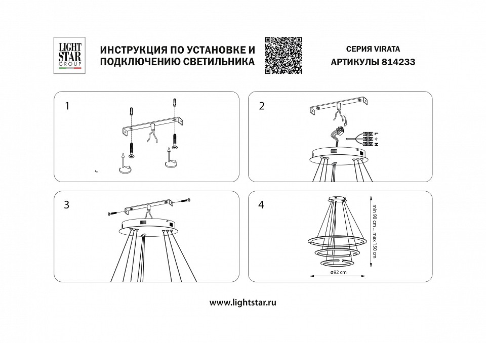 Подвесной светильник lightstar virata 814233