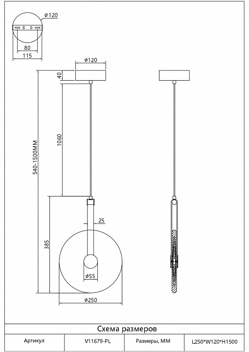 Подвесной светильник moderli orbique v11679-pl