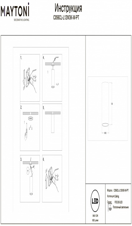 Накладной светильник maytoni technical focus led c056cl-l12w3k-w-pt