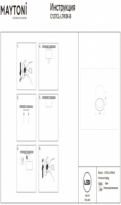 Накладной светильник maytoni technical glare c127cl-l7w3k-b