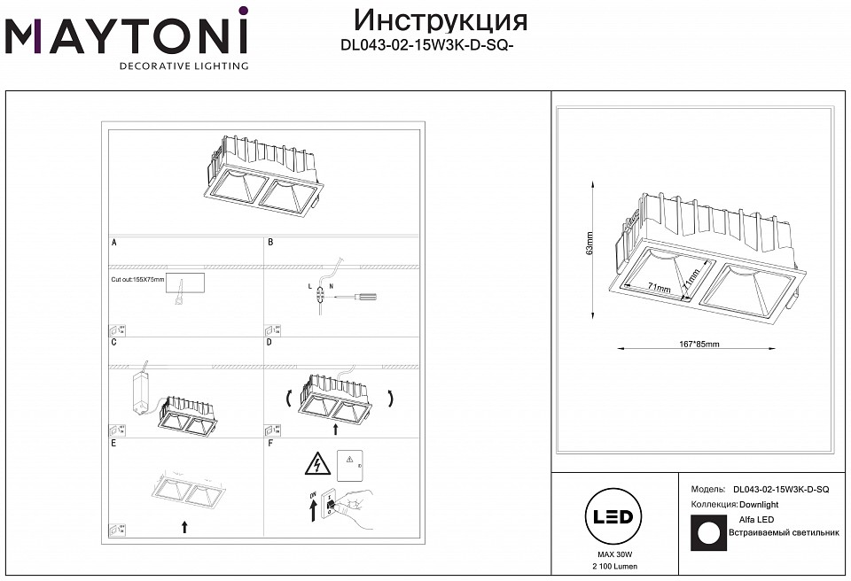Встраиваемый светильник maytoni technical alfa led dl043-02-15w3k-d-sq-wb