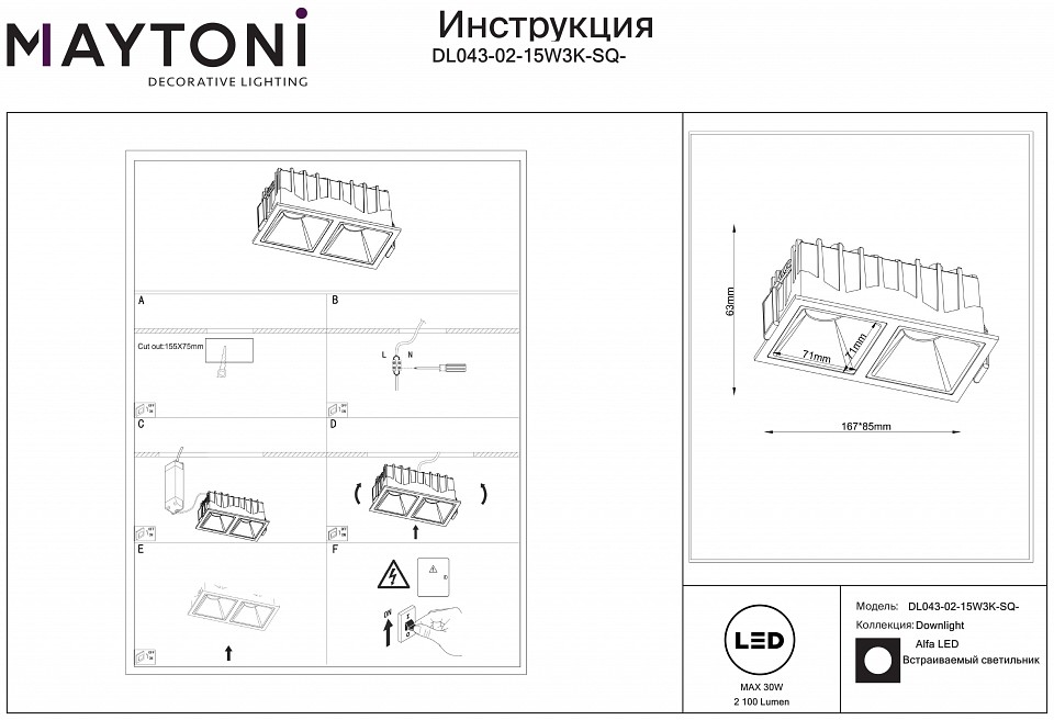 Встраиваемый светильник maytoni technical alfa led dl043-02-15w3k-sq-wb