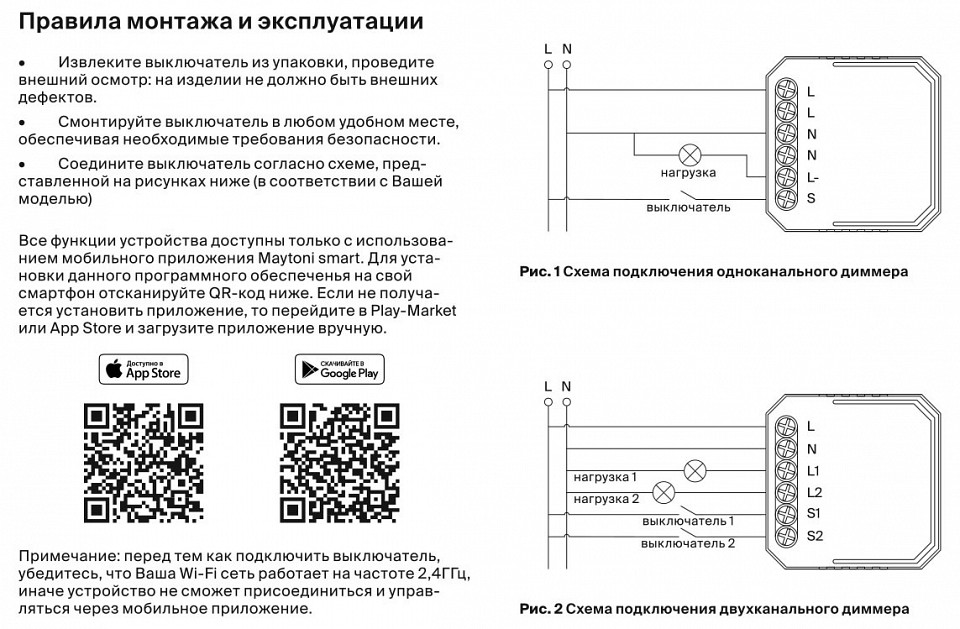 Контроллер-диммер wi-fi для смартфонов и планшетов maytoni technical wi-fi модуль md002