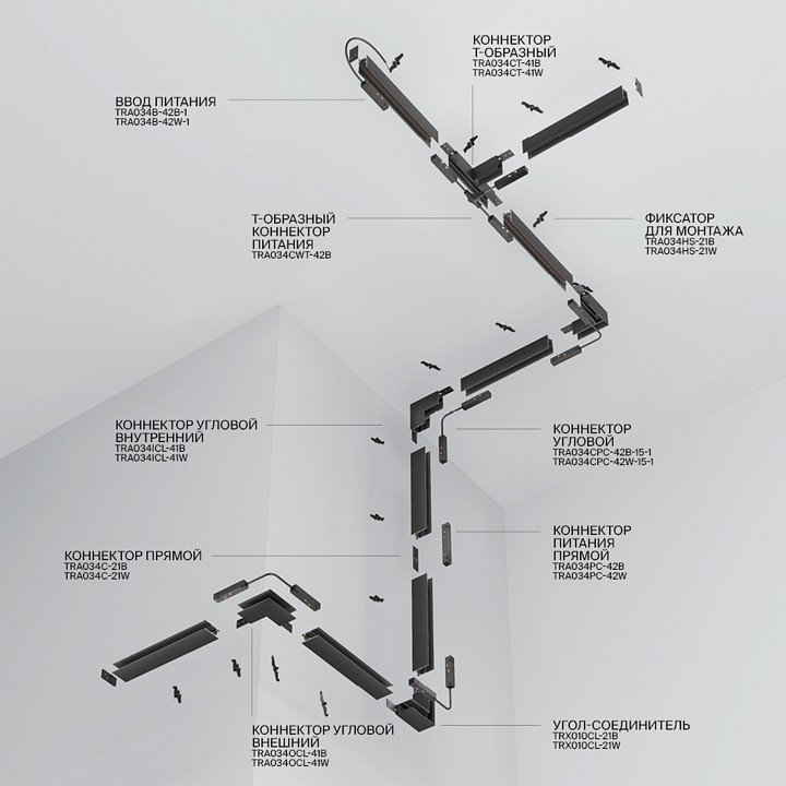 Трек встраиваемый maytoni technical exility busbur trx034-422b