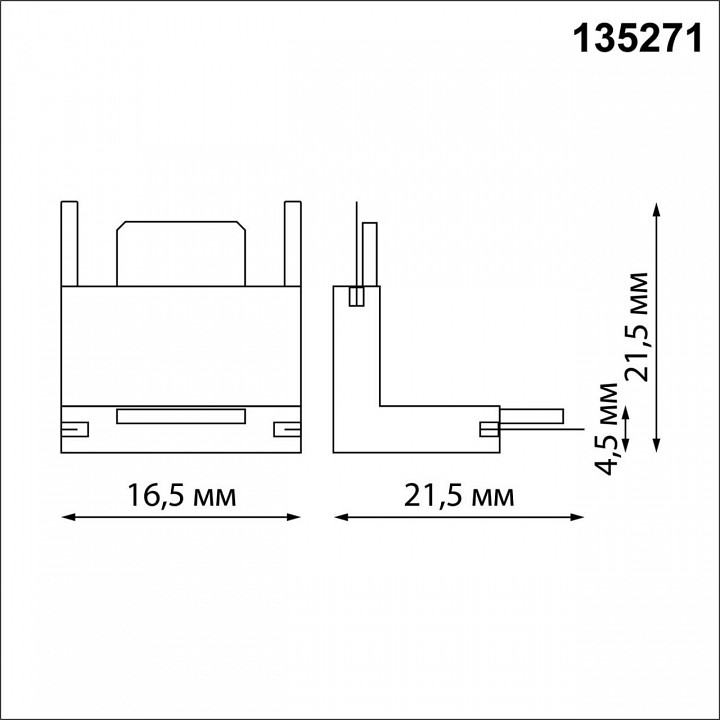 Соединитель угловой внутренний для треков novotech easy 135271