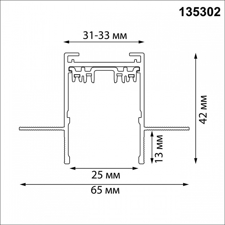 Трек встраиваемый novotech vector 220v 135302