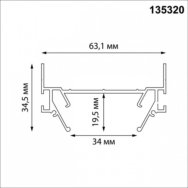 Профиль-держатель novotech expert 135320
