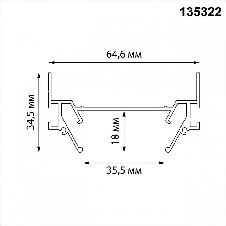 Профиль-держатель novotech base 135322