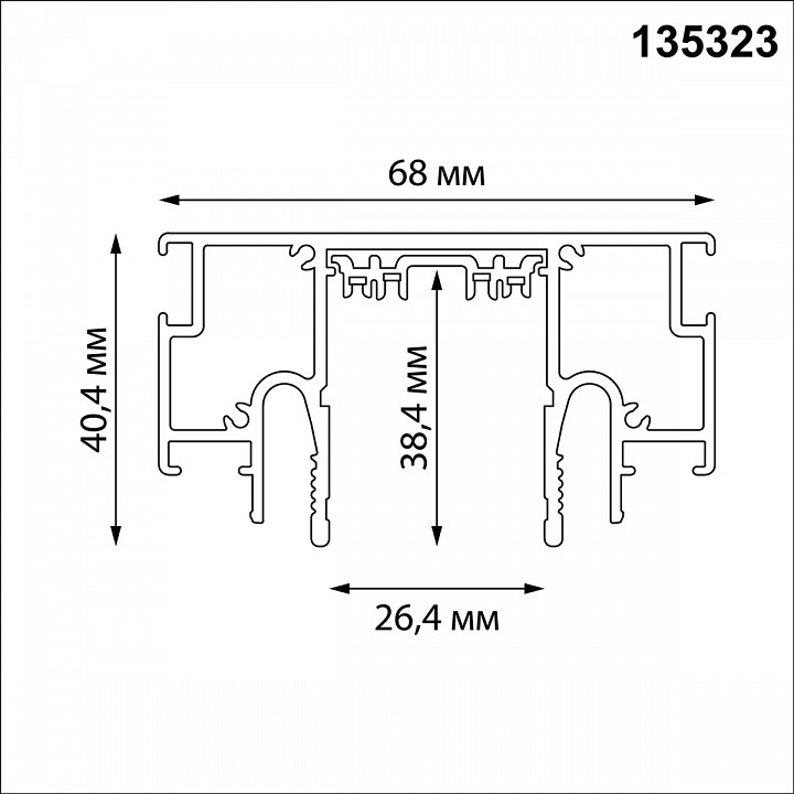 Трек встраиваемый novotech  135323