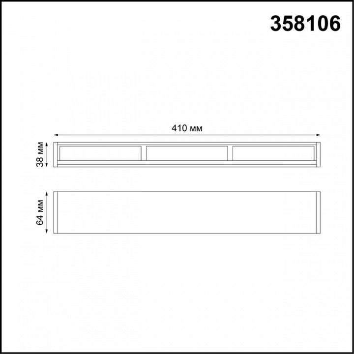 Модульный светильник novotech ratio 358106