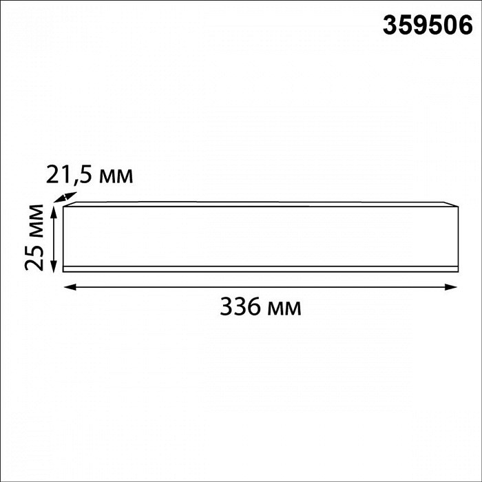 Блок питания novotech  359506