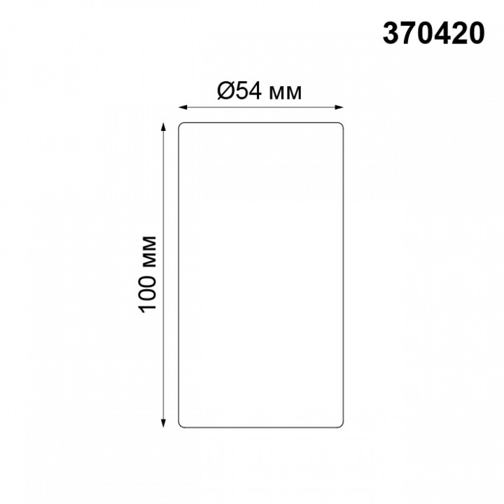 Накладной светильник novotech pipe 370420