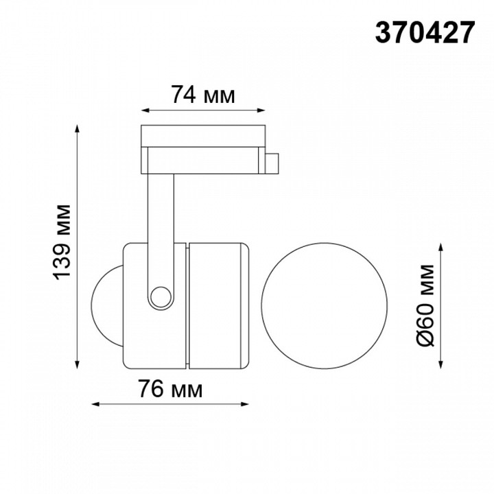 Светильник на штанге novotech pipe 370427