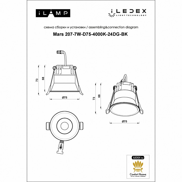 Встраиваемый светильник iledex technical mars 207-7w-d75-4000k-24dg-bk