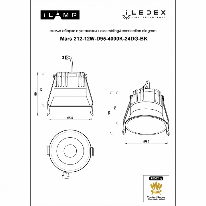 Встраиваемый светильник iledex technical mars 212-12w-d95-4000k-24dg-bk