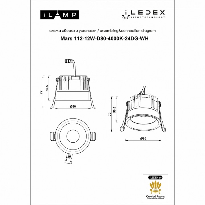 Встраиваемый светильник iledex technical mars dim 112-12w-d80-4000k-24dg-wh