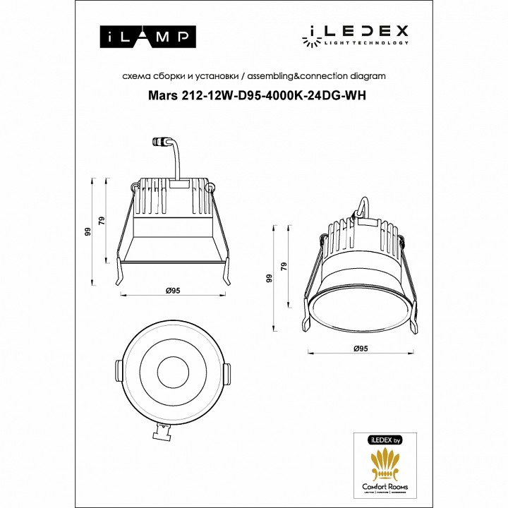 Встраиваемый светильник iledex technical mars dim 212-12w-d95-4000k-24dg-wh