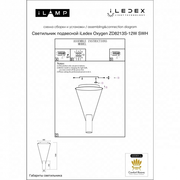 Подвесной светильник iledex oxygen zd8213s-12w swh