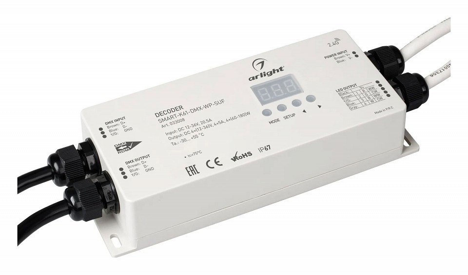 Декодер dmx arlight  033008