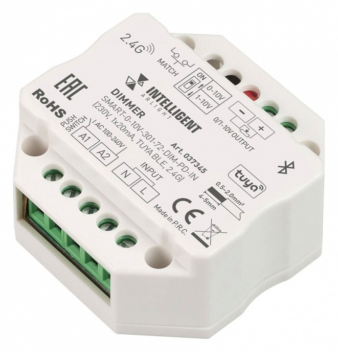 Диммер arlight smart 037345
