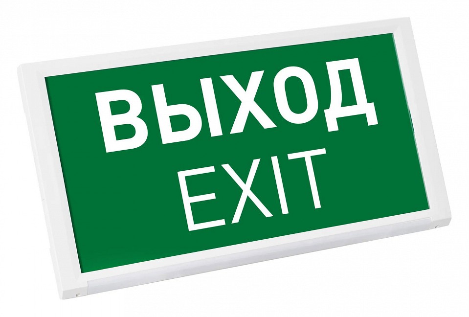 Светильник-указатель arlight emergency 045656