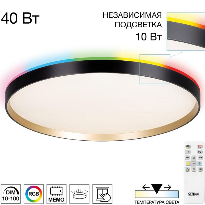 Накладной светильник citilux etalon cl750501r