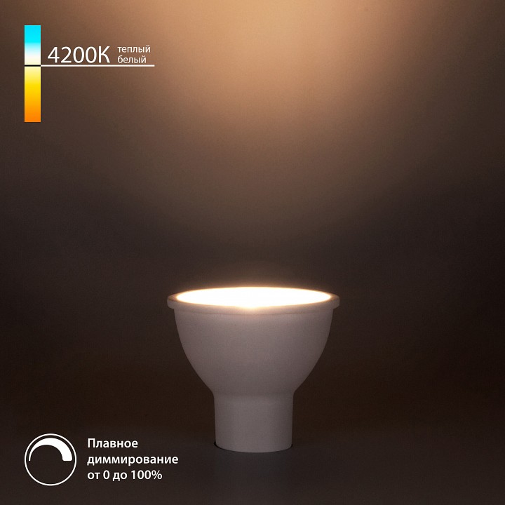 Лампа светодиодная elektrostandard blgu1017 gu10 7вт 4200k a063767