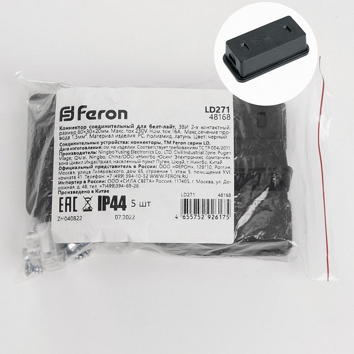 Соединитель feron ld271 48168