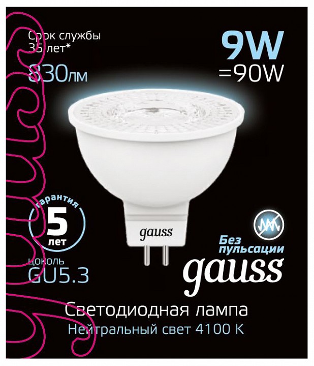 Лампа светодиодная gauss smd gu5.3 9вт 4100k 101505209