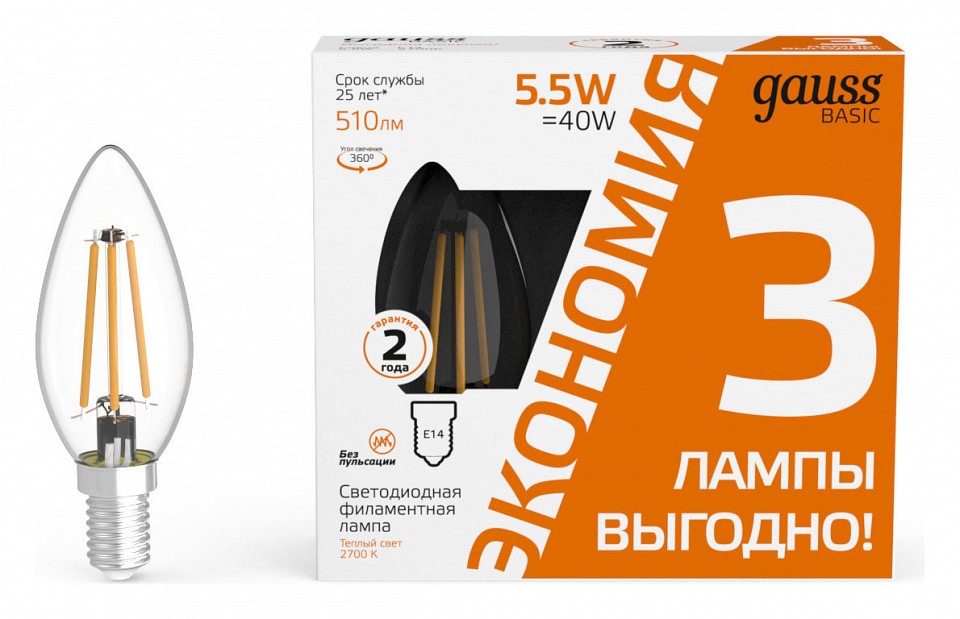 Набор ламп светодиодных gauss basic filament e14 5.5вт 2700k 1031116t