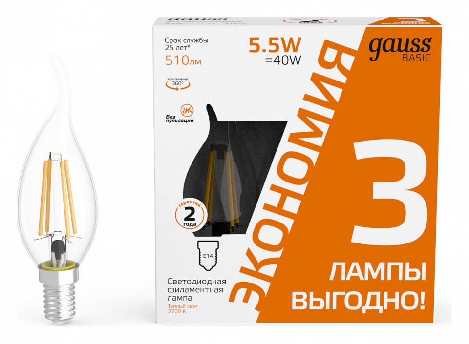 Набор ламп светодиодных gauss basic filament e14 5.5вт 2700k 1041116t
