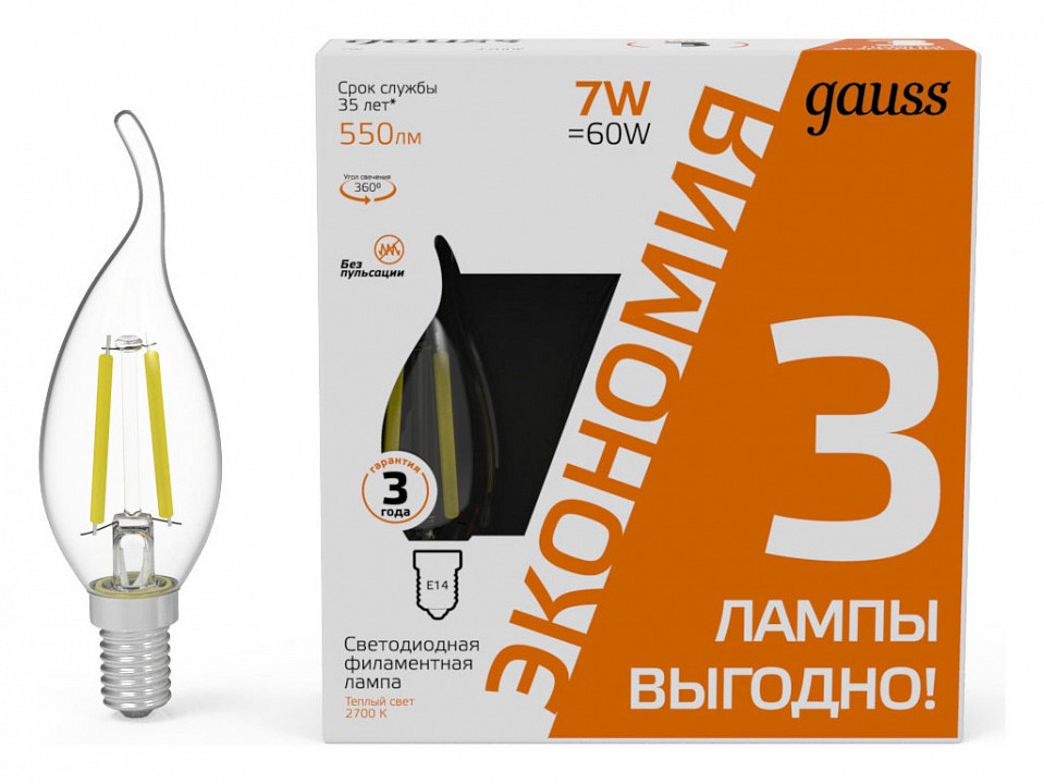 Набор ламп светодиодных gauss filament e14 7вт 2700k 104901107t