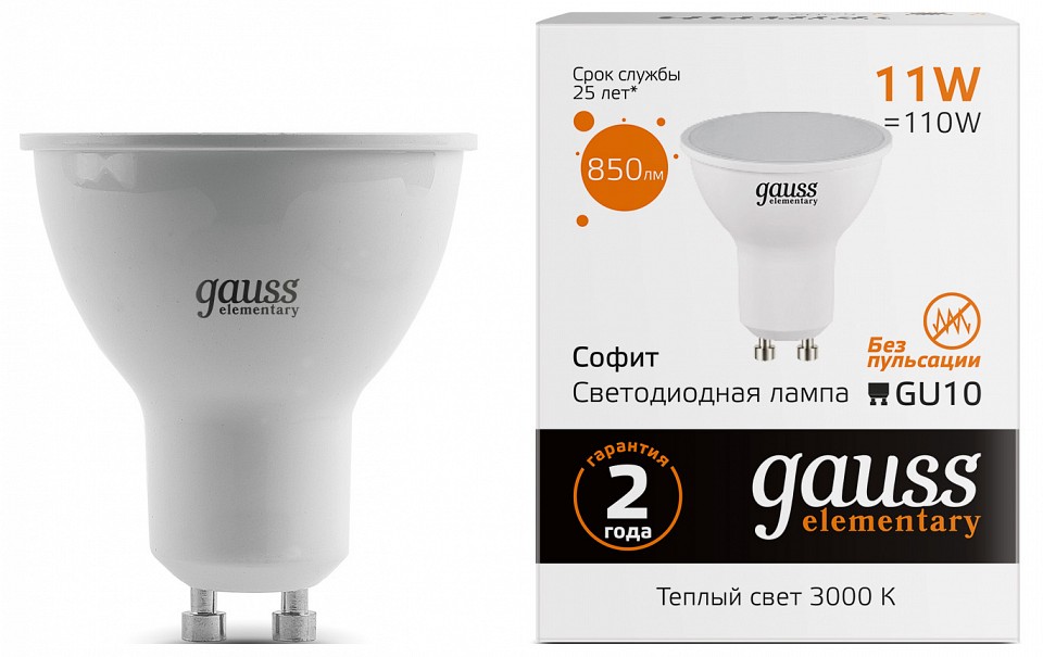 Лампа светодиодная gauss elementary gu10 11вт 3000k 13611