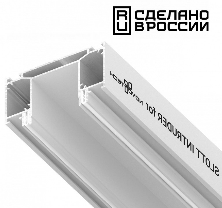 Профиль-держатель novotech 135190