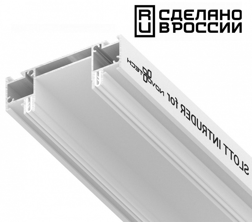 Профиль-держатель novotech 135192