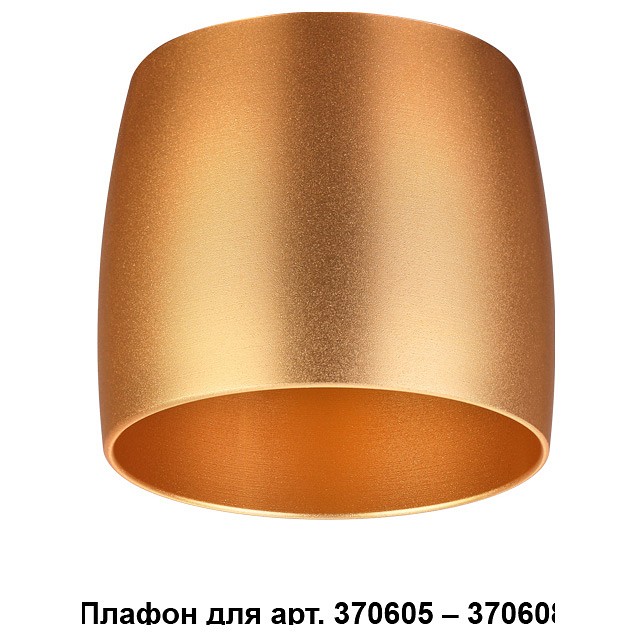 Плафон металлический novotech unit 370613