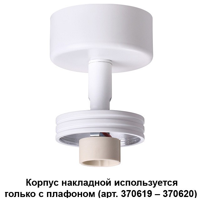 Накладной светильник novotech unit 370615